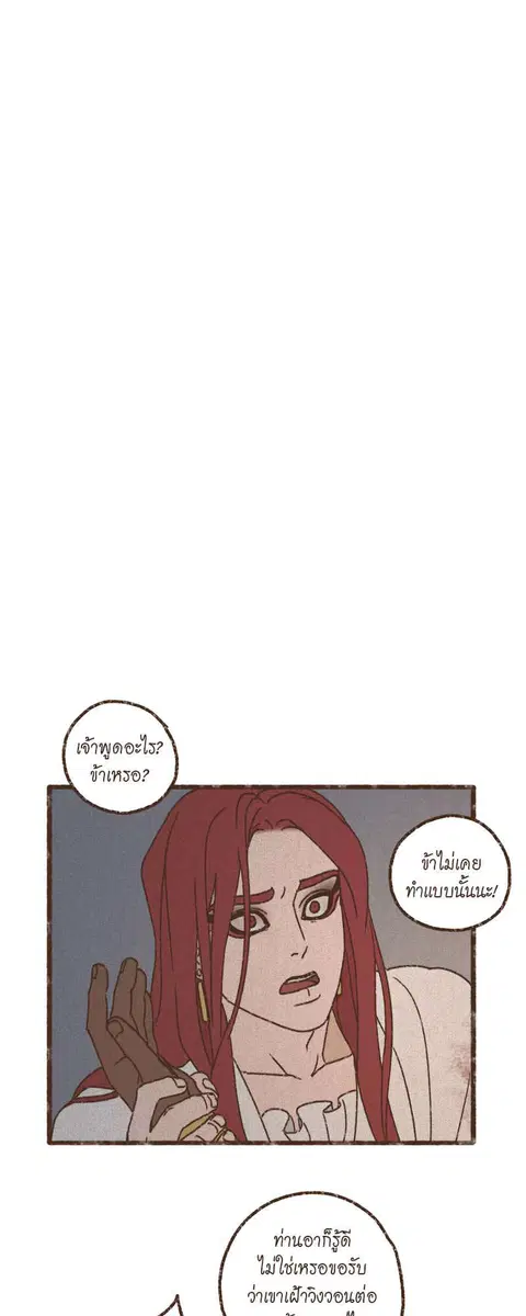 ENNEAD ตอนที่ 69 — page 8 of 35