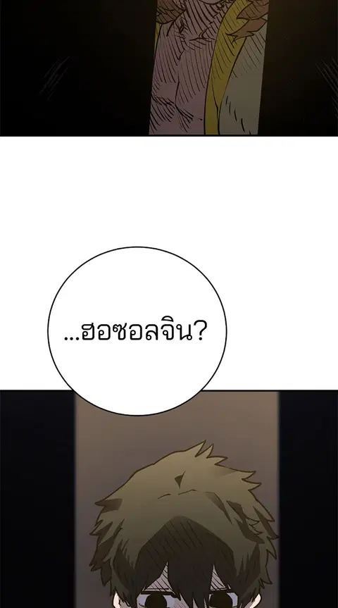 The Player ตอนที่ 21 — page 68 of 118