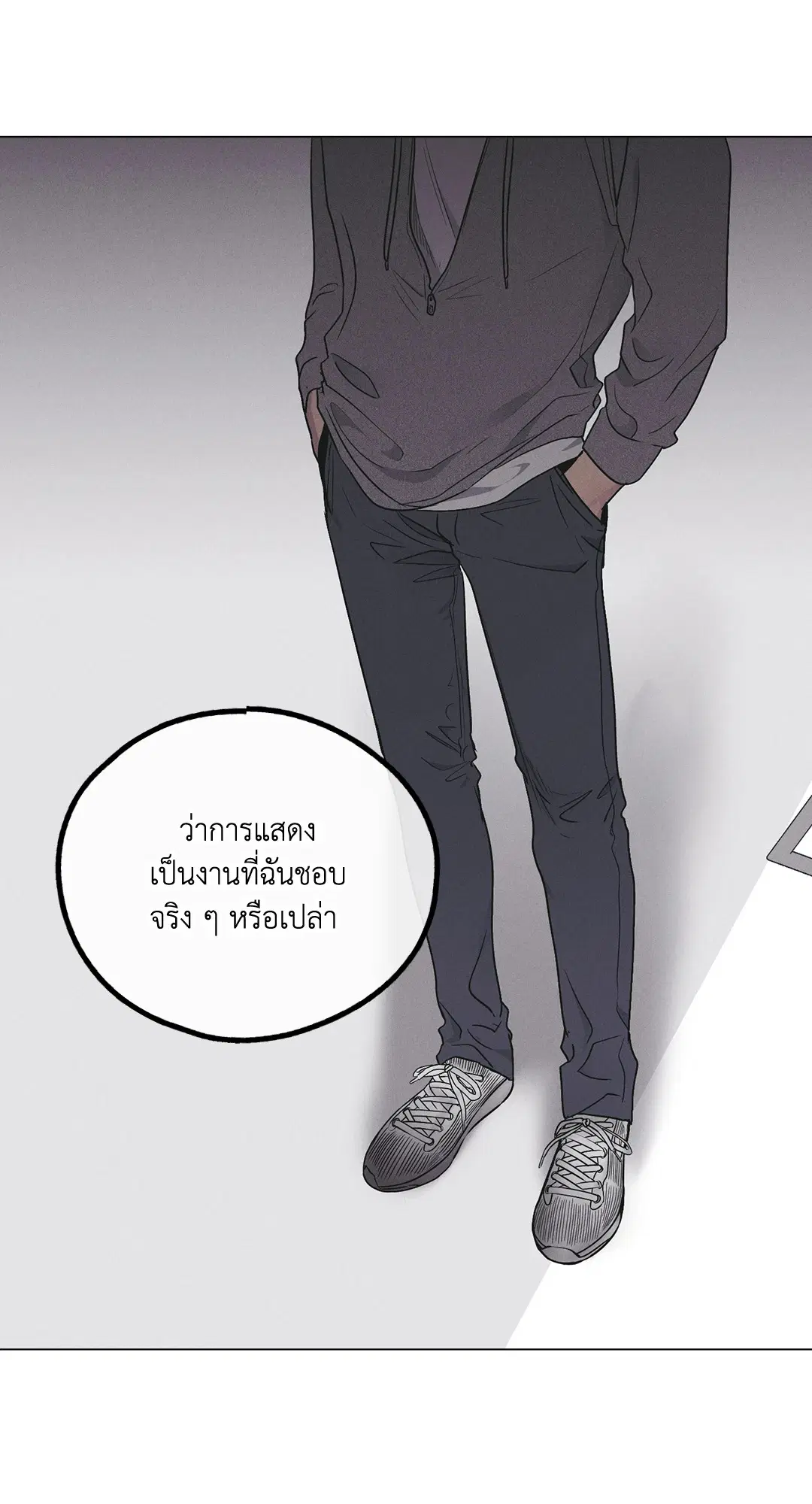 PAYBACK ตอนที่ 26 — page 42 of 83