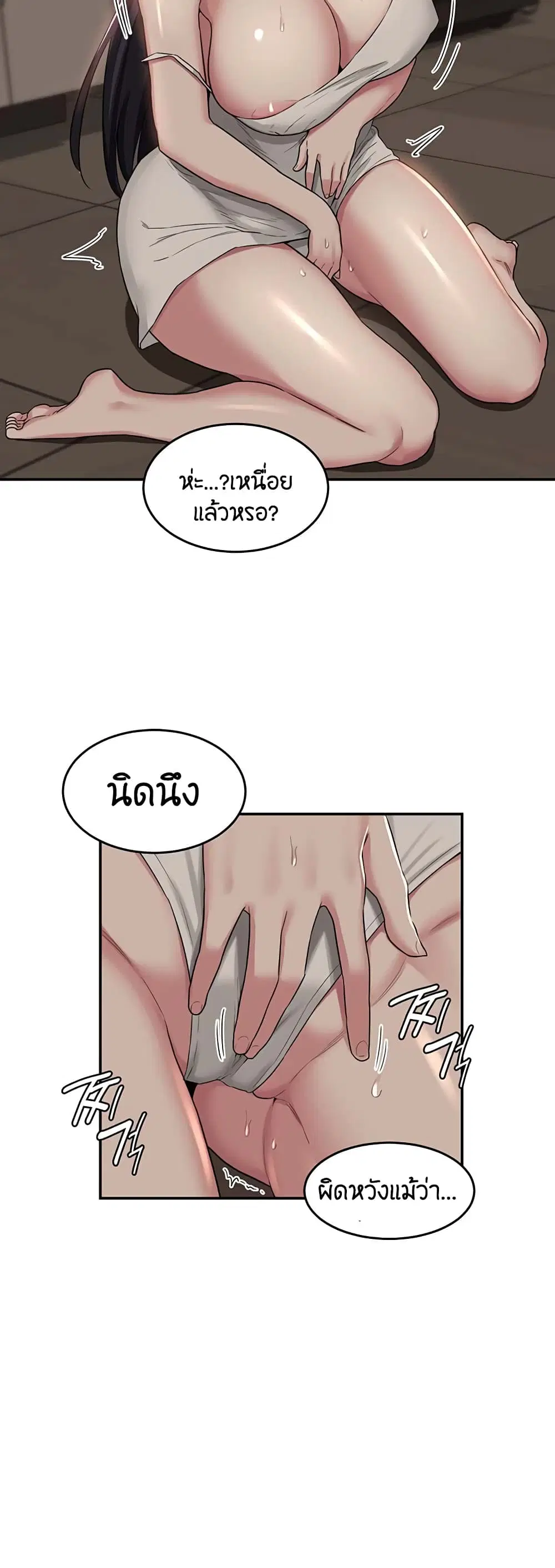 Sextudy Group ตอนที่ 51 — page 34 of 43
