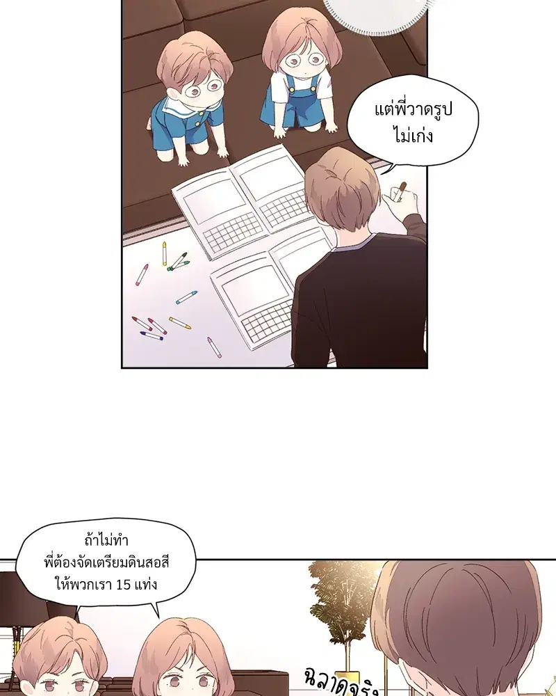 4 Week Lovers ตอนที่ 68 — page 26 of 59