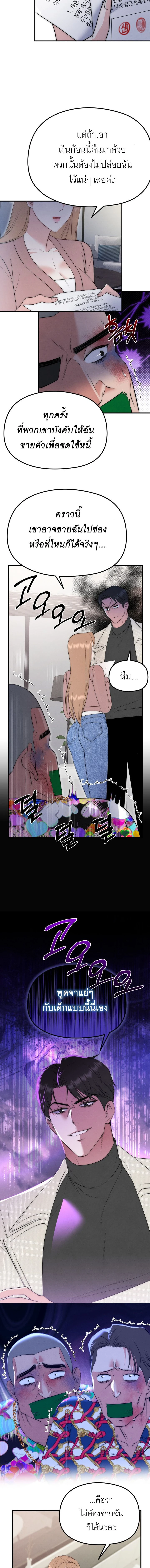 ลองเล่นเสียวกับเพื่อน R-19 ตอนที่ 2 — page 7 of 14
