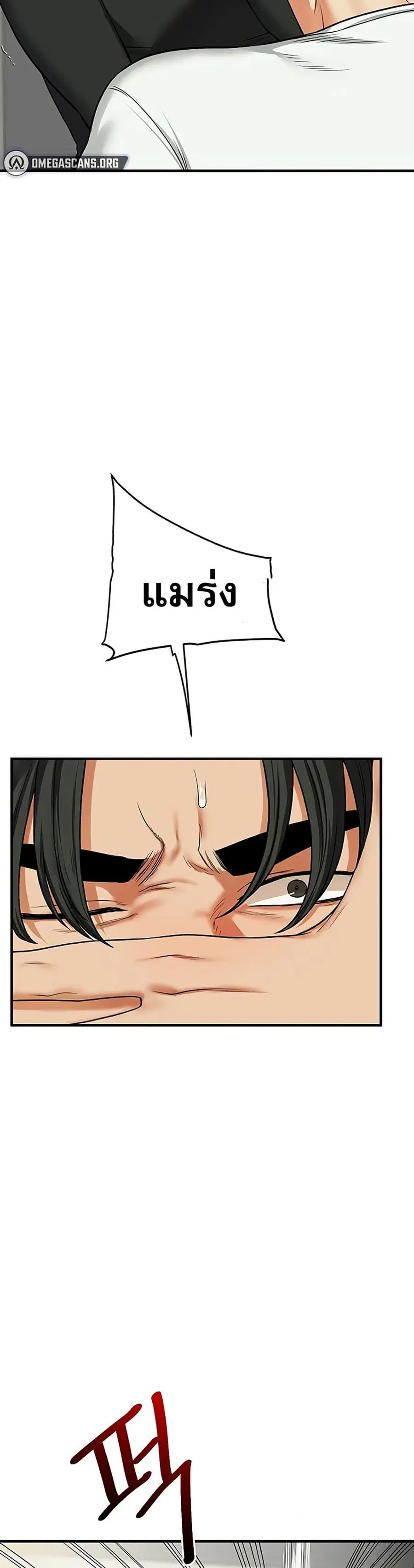 Relationship Reversal ตอนที่ 61 — page 22 of 51
