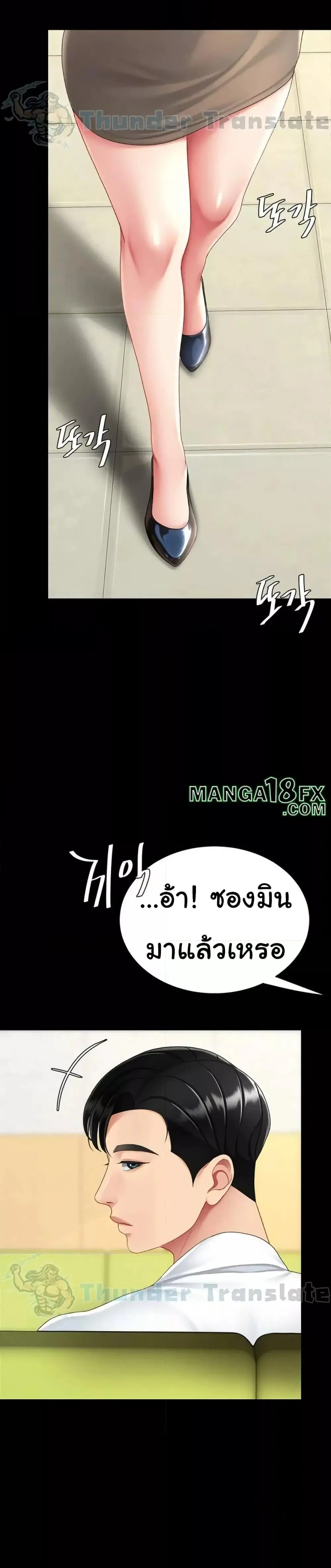 Go Ahead Mom ตอนที่ 98 — page 47 of 52