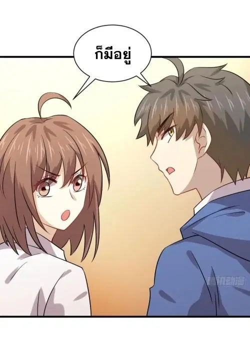 Immortal Swordsman in the Reverse World ตอนที่ 129 — page 38 of 50