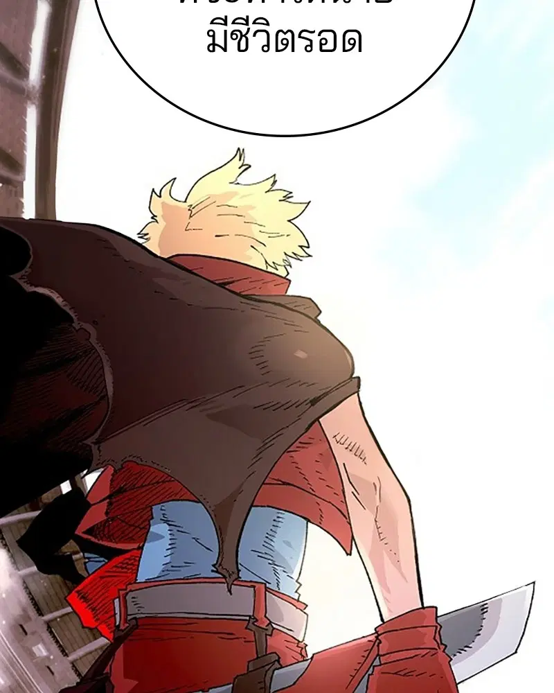 The Player ตอนที่ 132 — page 106 of 187