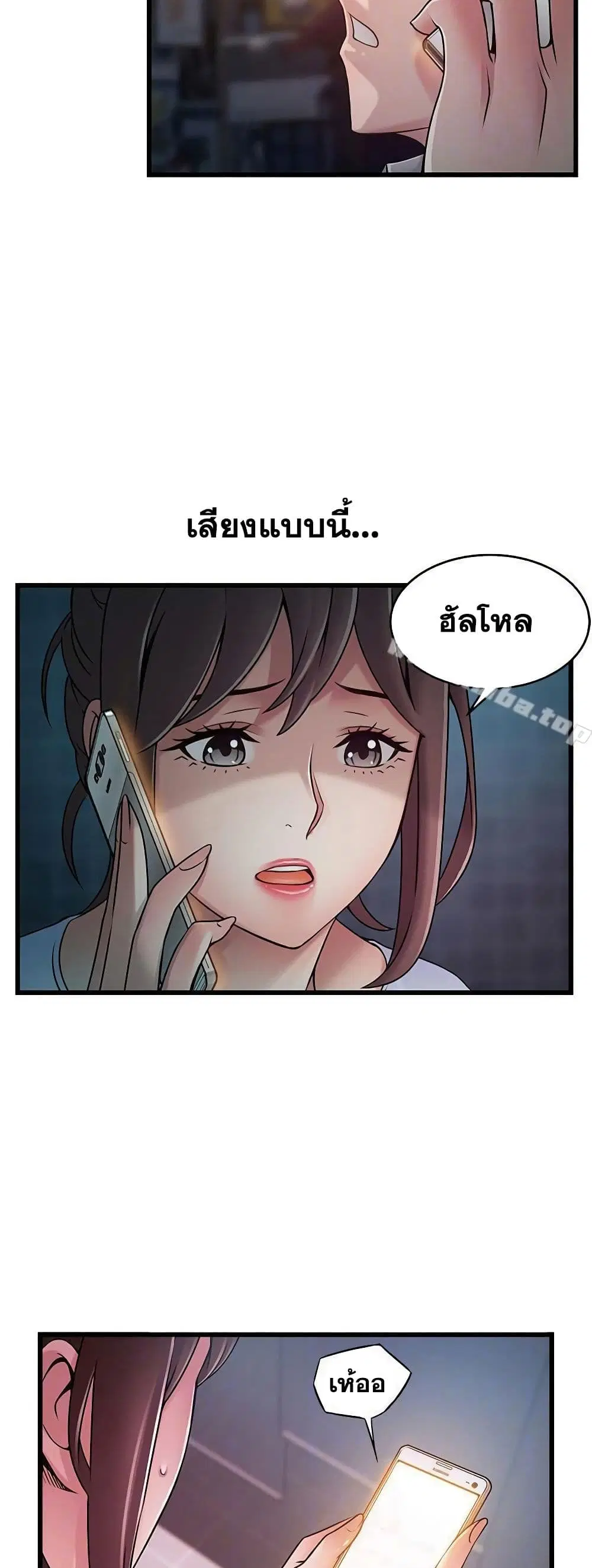 Weak Point ตอนที่ 63 — page 12 of 41