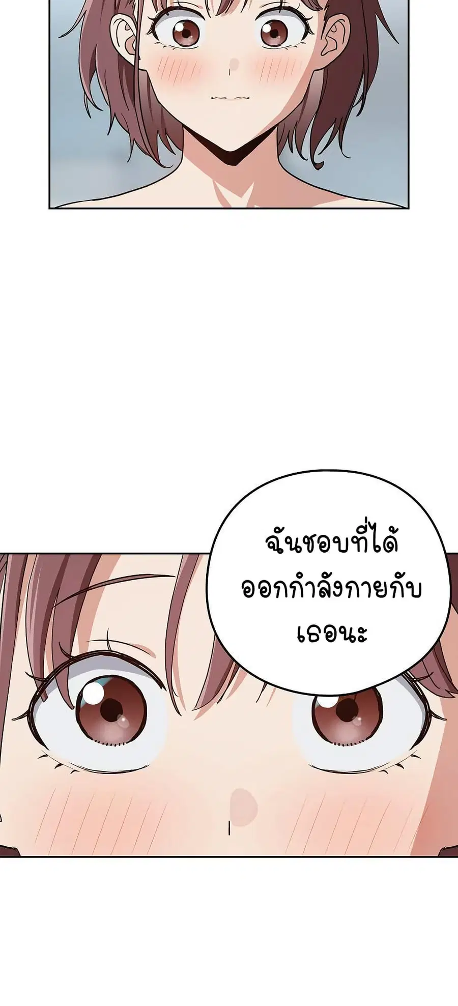 After Work Love Affairs ตอนที่ 78 — page 37 of 53