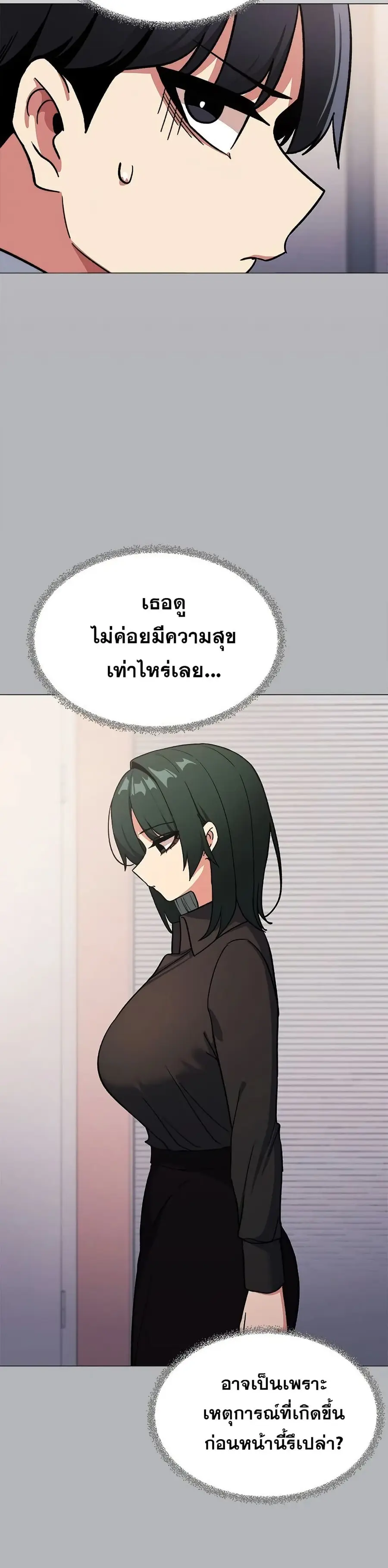 Stop Smoking ตอนที่ 54 — page 16 of 53