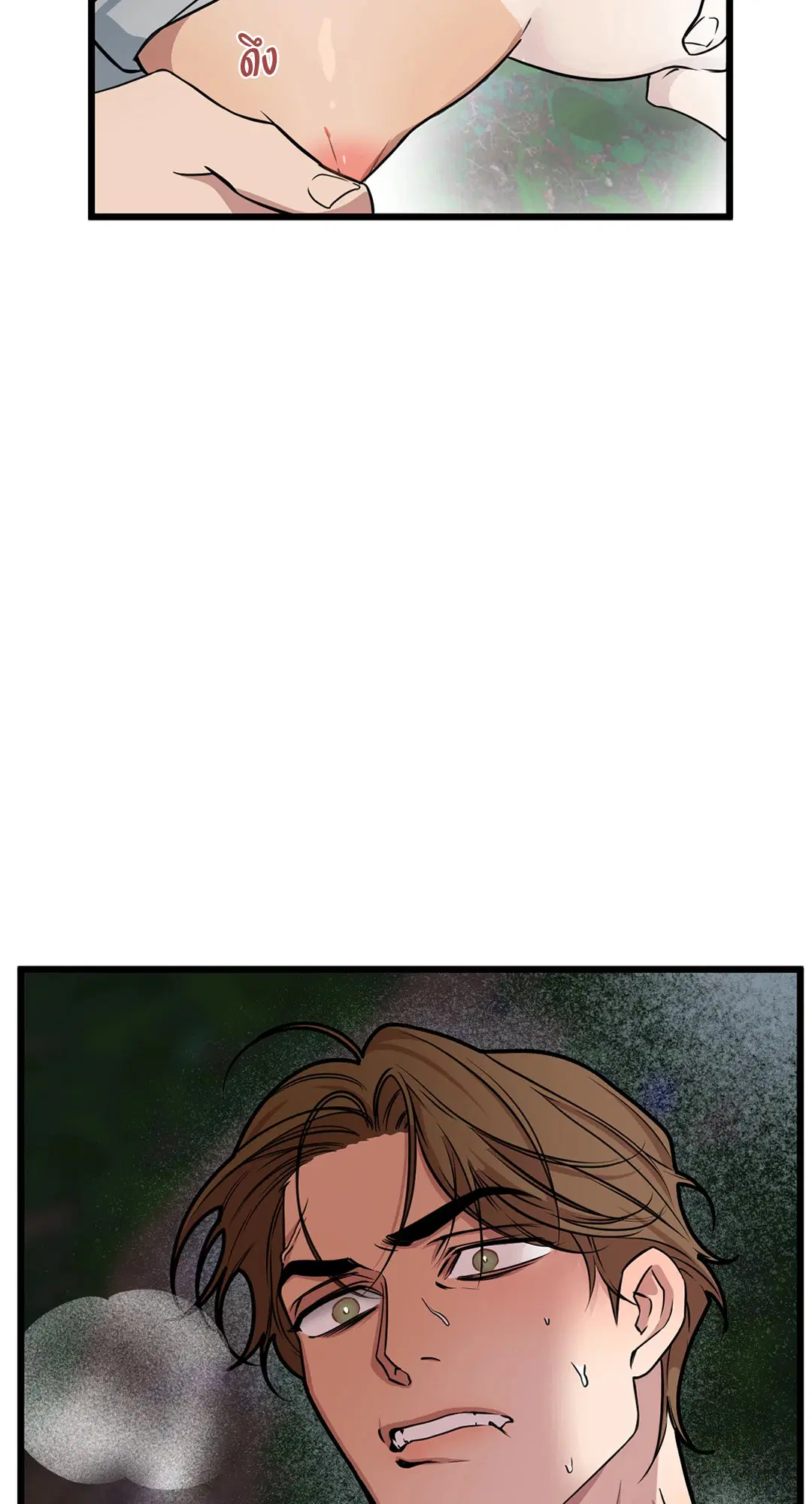 Full Volume ตอนที่ 53 — page 18 of 60