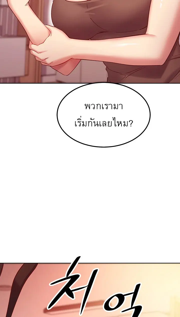 Stepmother Friends ตอนที่ 114 — page 27 of 30