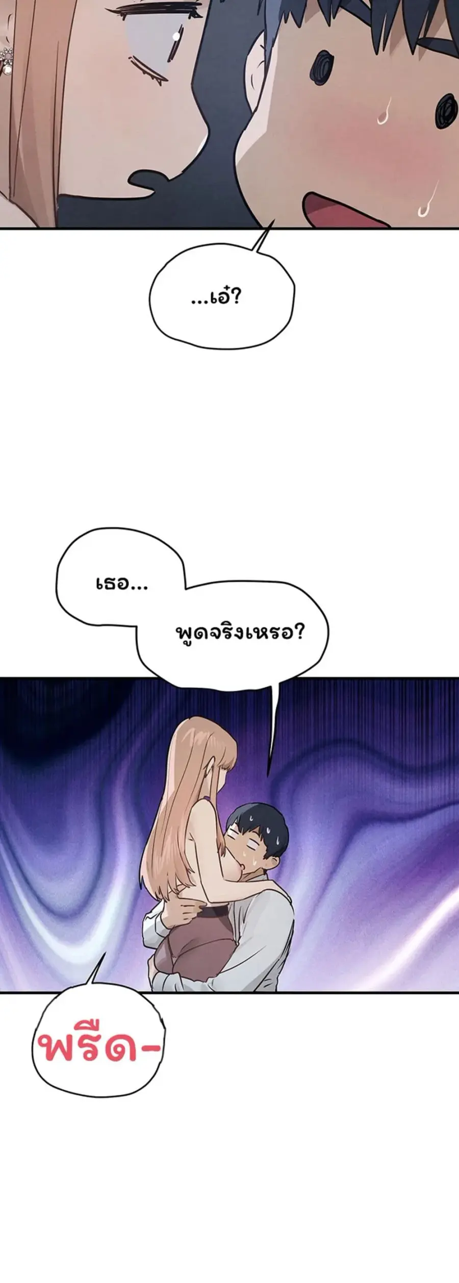 Moby Dick ตอนที่ 96 — page 21 of 50