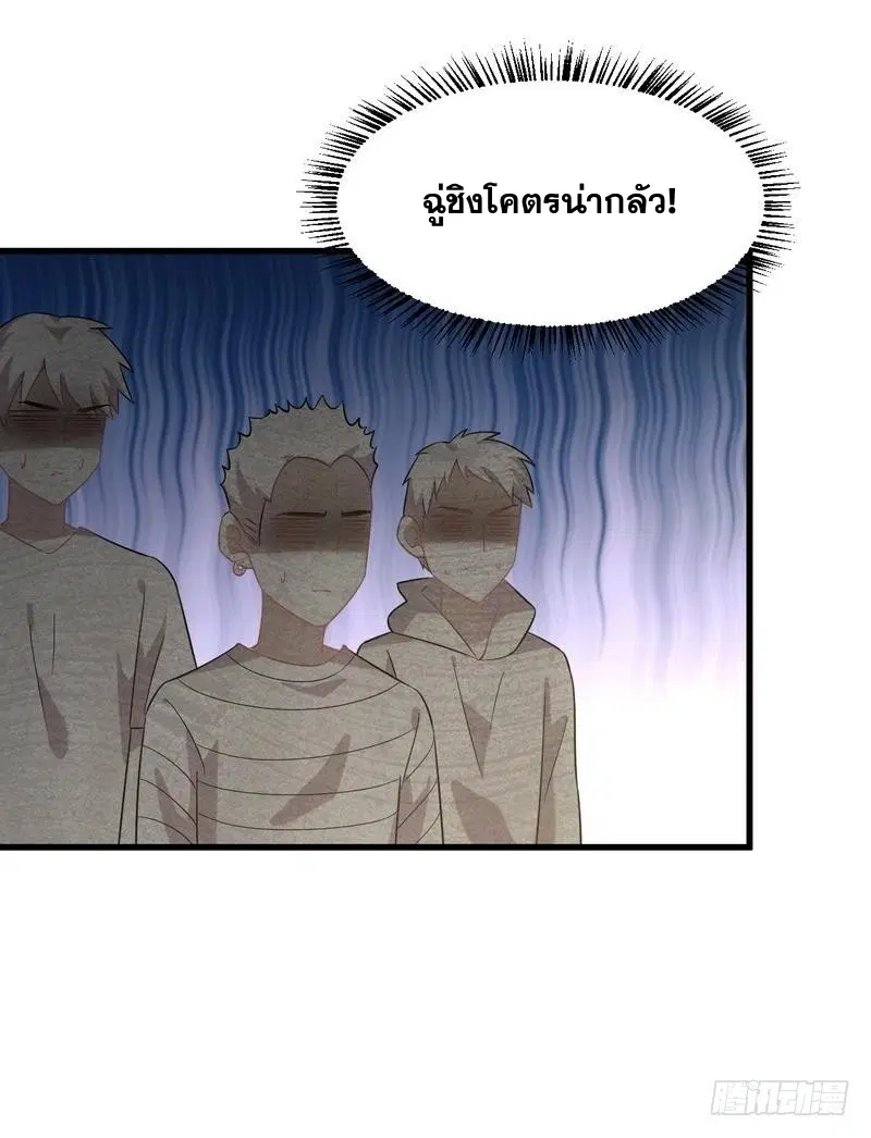 Immortal Swordsman in the Reverse World ตอนที่ 68 — page 20 of 32