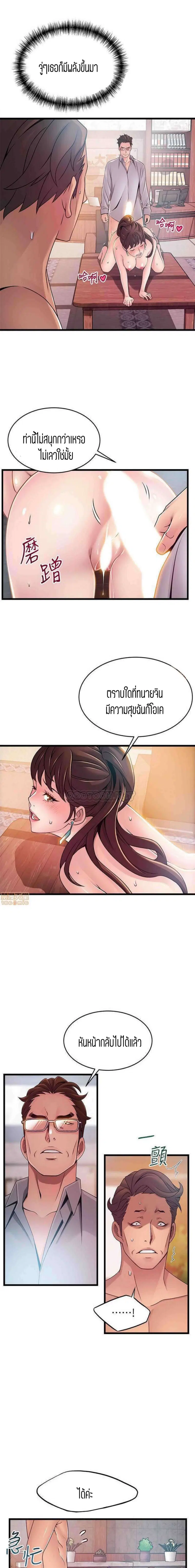 Weak Point ตอนที่ 89 — page 12 of 16