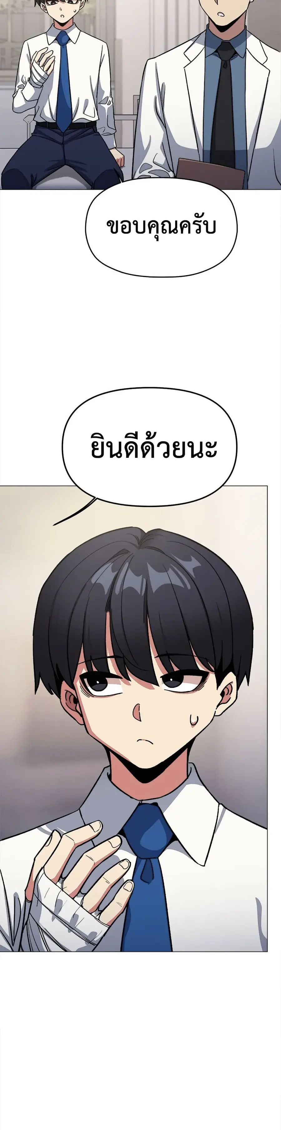 Stop Smoking ตอนที่ 77 — page 30 of 52