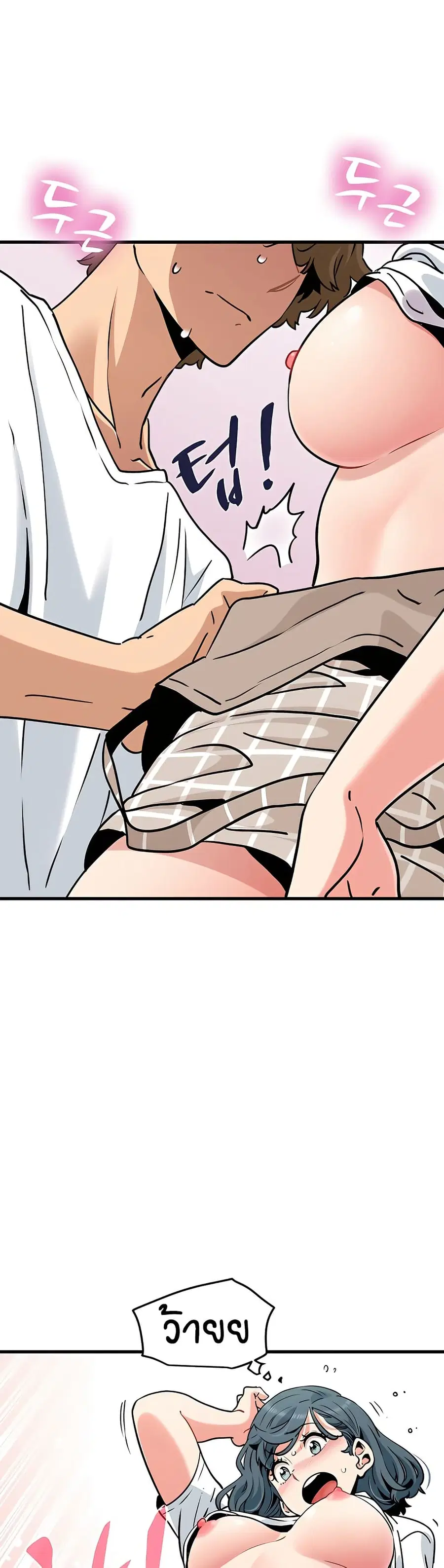 The Turning Point ตอนที่ 71 — page 19 of 50