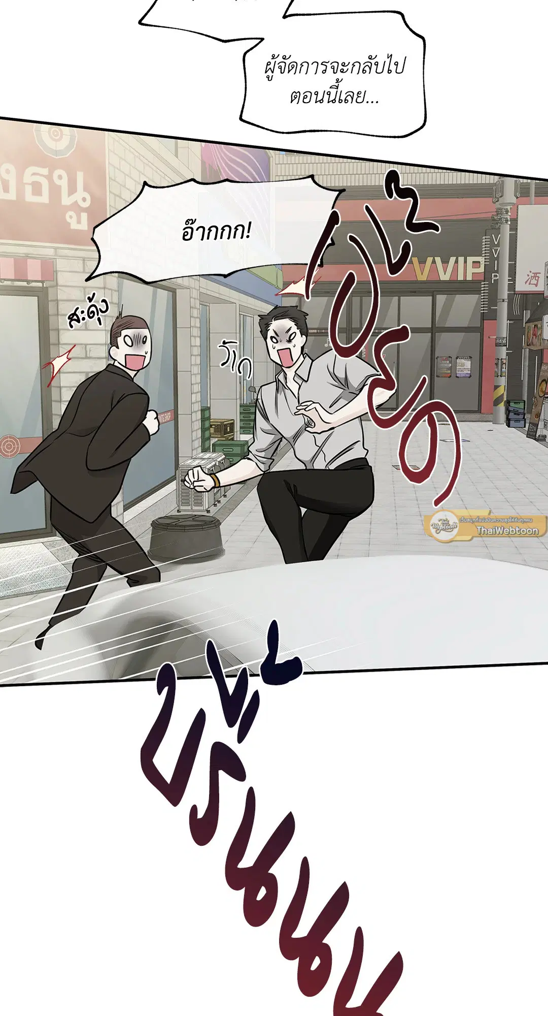 Low Tide in Twilight ตอนที่ 71 — page 57 of 71