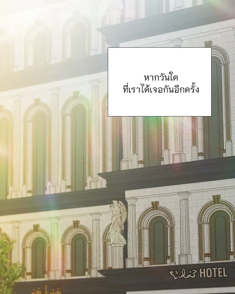 Serena ตอนที่ 111 — page 101 of 115