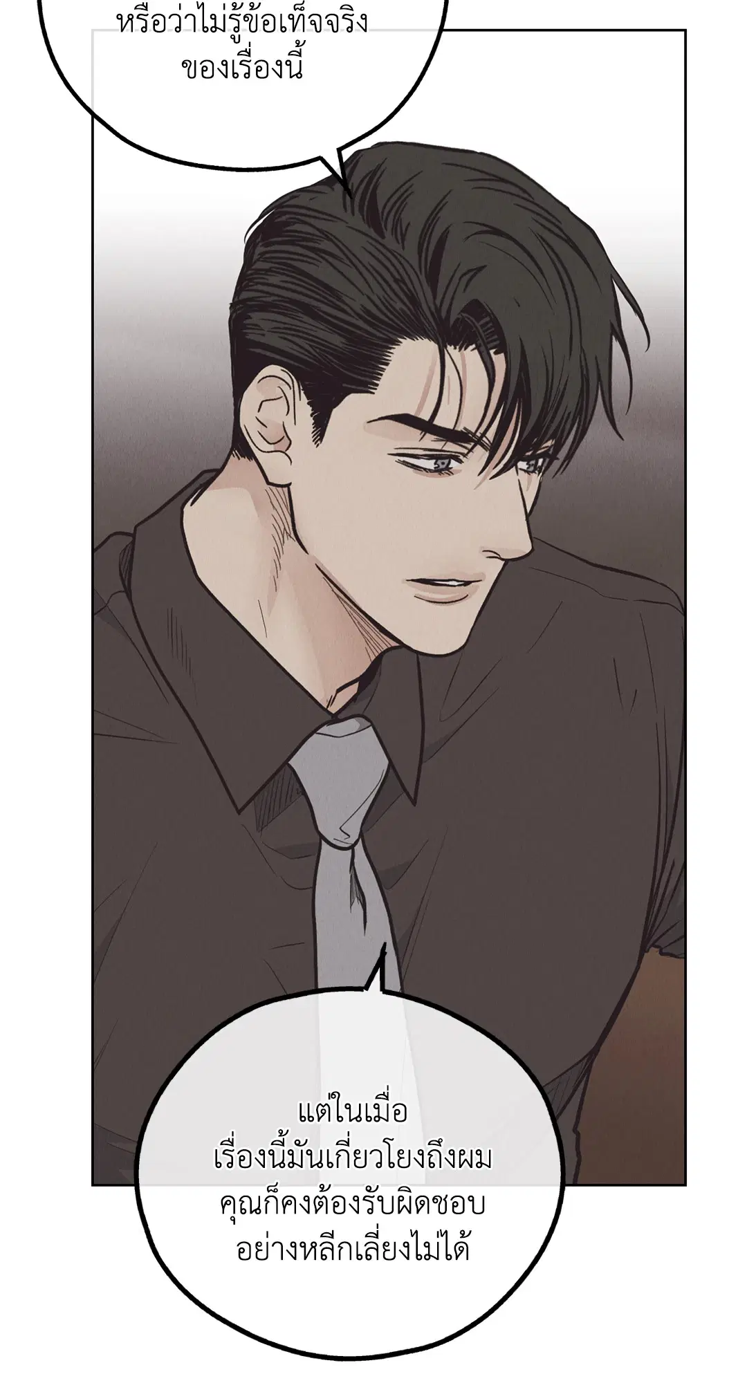 PAYBACK ตอนที่ 65 — page 74 of 95