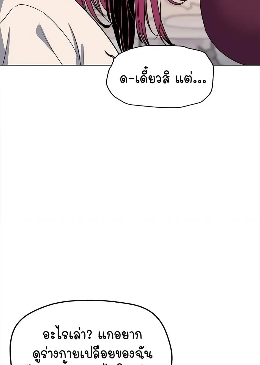 Stop Smoking ตอนที่ 5 — page 51 of 150