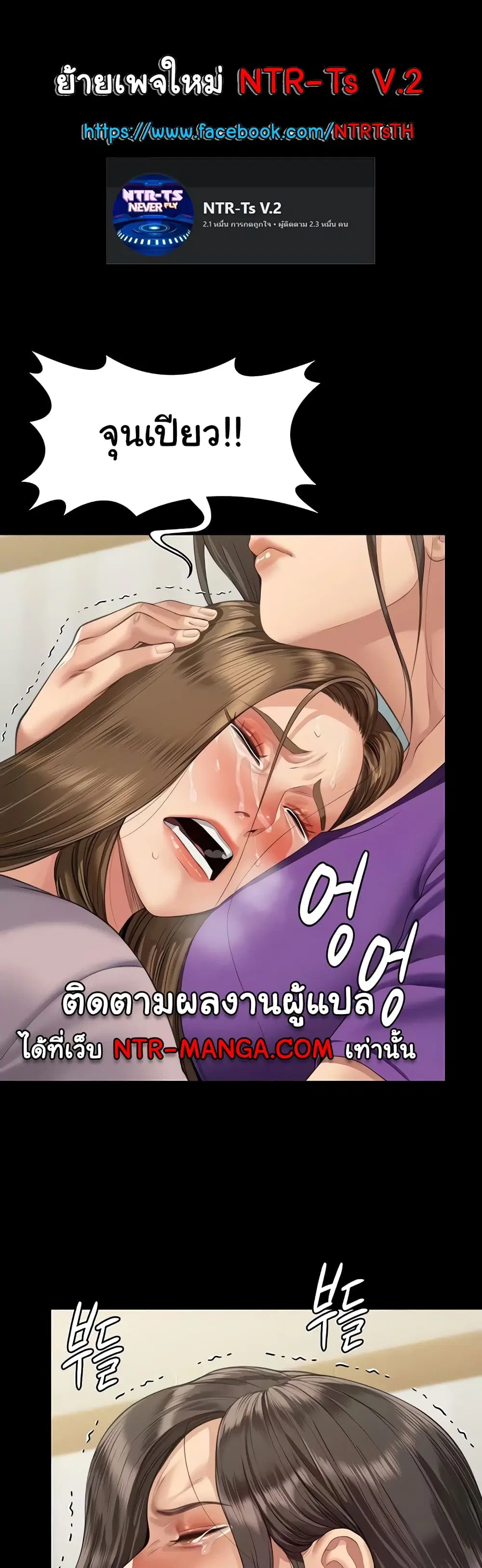 Queen Bee ตอนที่ 323 — page 1 of 60