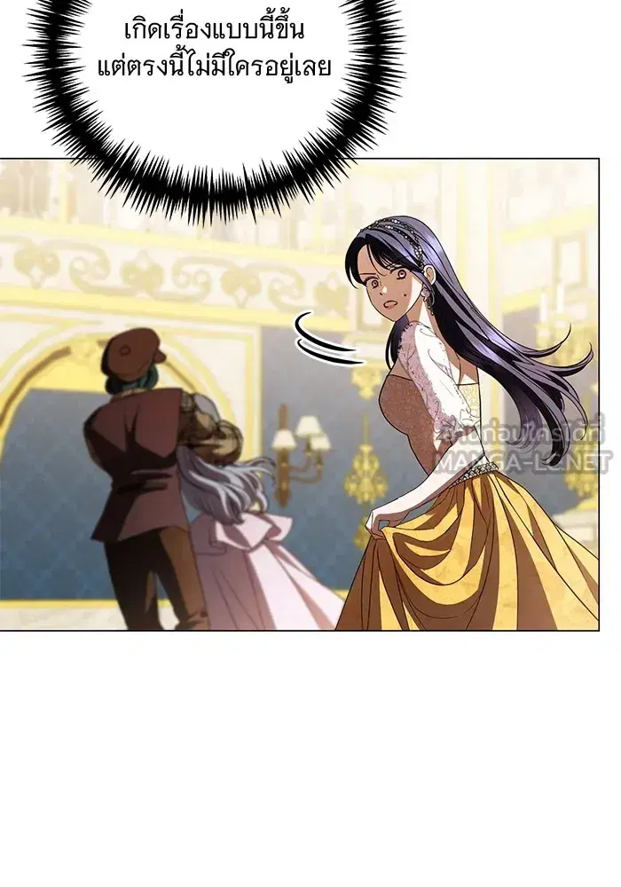 To My Husband’s Mistress ตอนที่ 35 — page 6 of 121