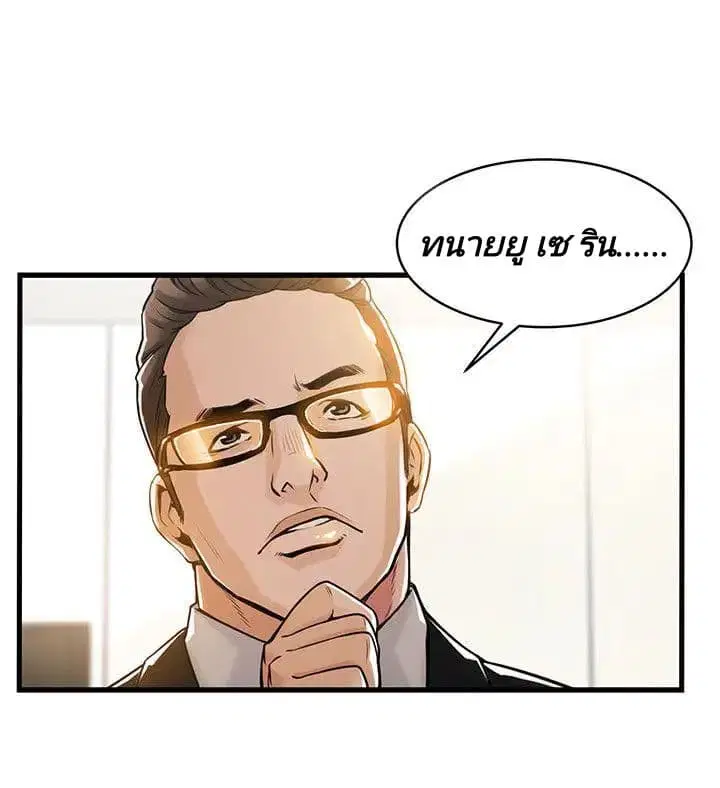 Weak Point ตอนที่ 12 — page 5 of 36