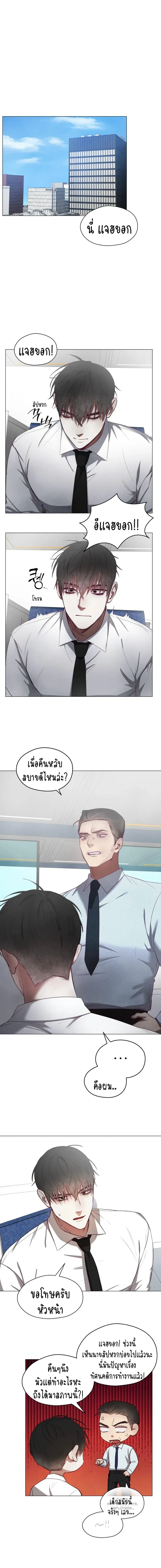 Beware the Contract… The Heart Might Be Possessed by an Incubus – ระวังสัญญา…หัวใจอาจถูกอินคิวบัสครอบครอง ตอนที่ 1 — page 1 of 16