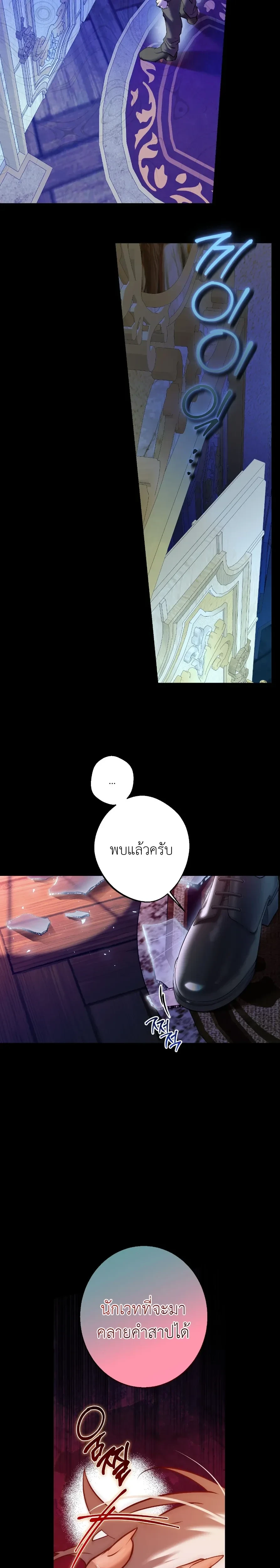 How to Tame the Monster Duke – วิธีทำให้ยุกอสูรเชื่อง ตอนที่ 1 — page 3 of 36