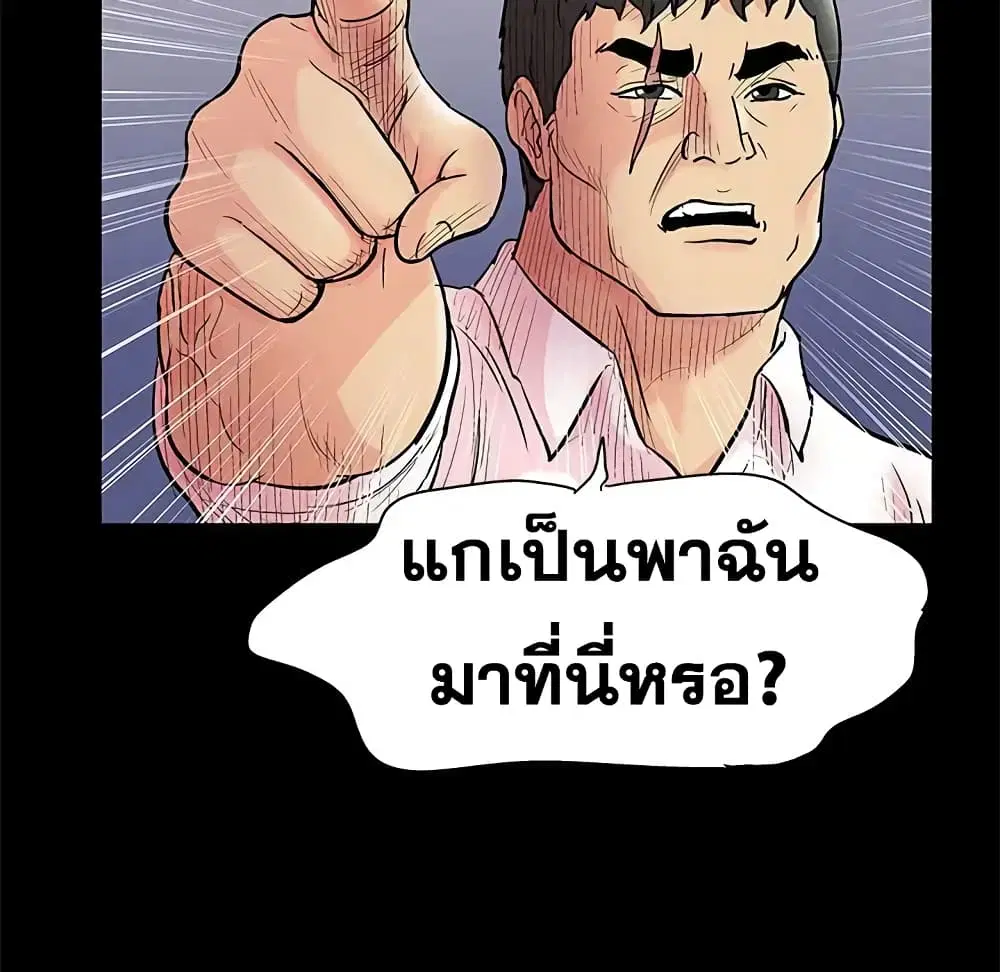 Project Utopia ตอนที่ 71 — page 37 of 93
