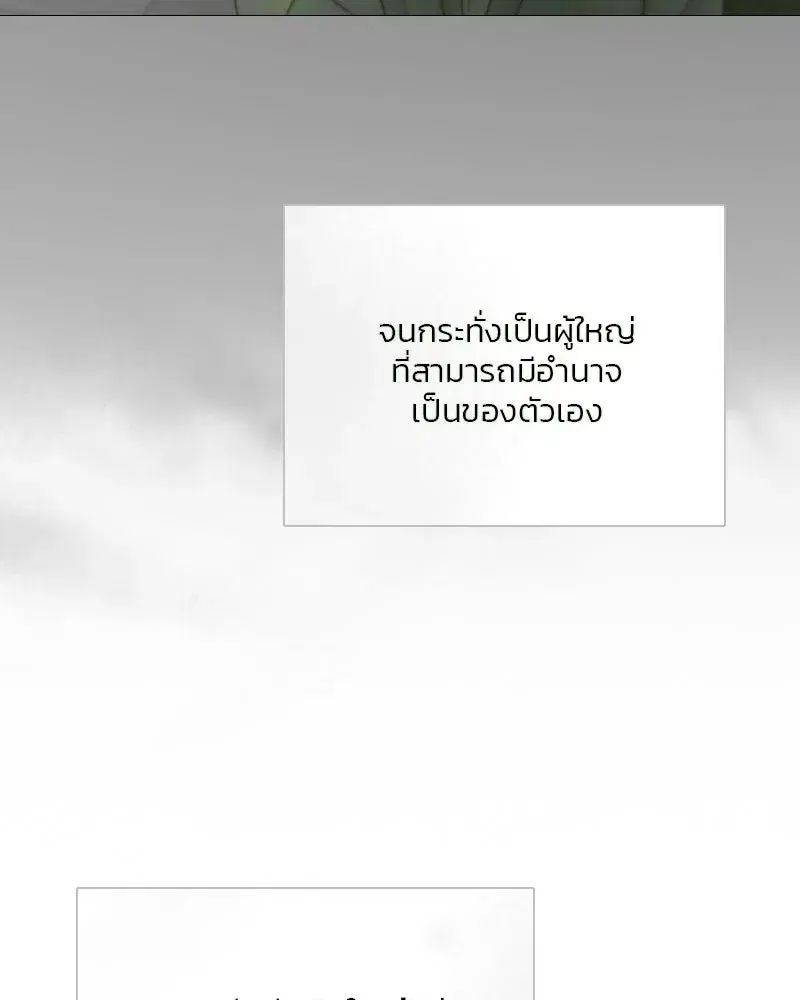 Serena ตอนที่ 79 — page 17 of 150