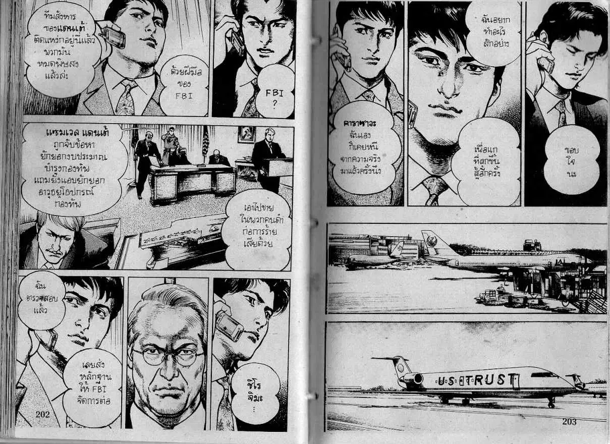 Heat ตอนที่ 126 — page 8 of 13