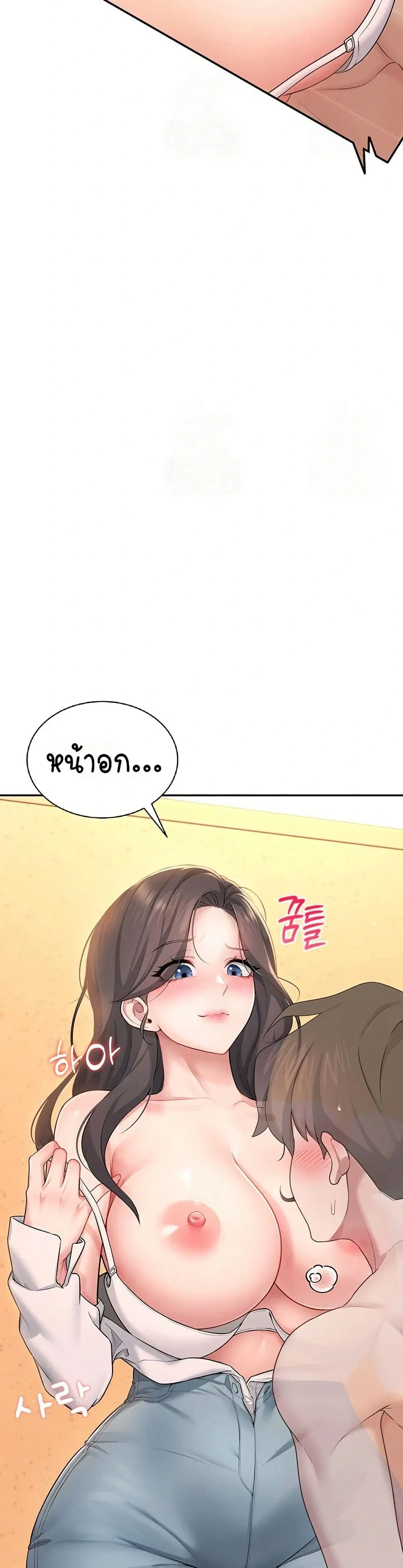 Wireless Touch ตอนที่ 19 — page 19 of 51