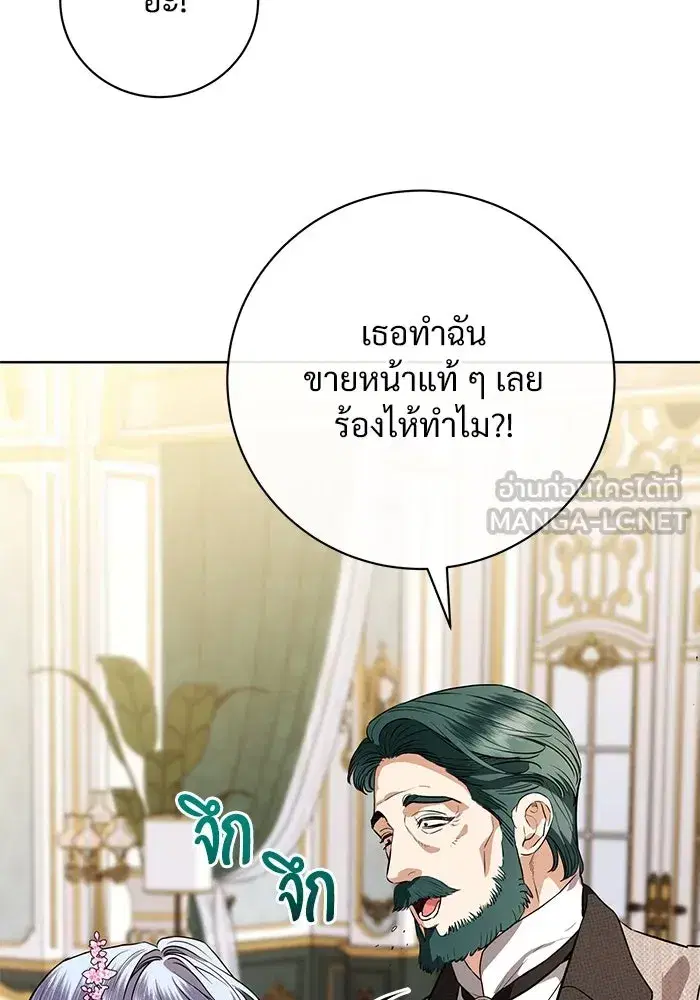 To My Husband’s Mistress ตอนที่ 61 — page 36 of 109