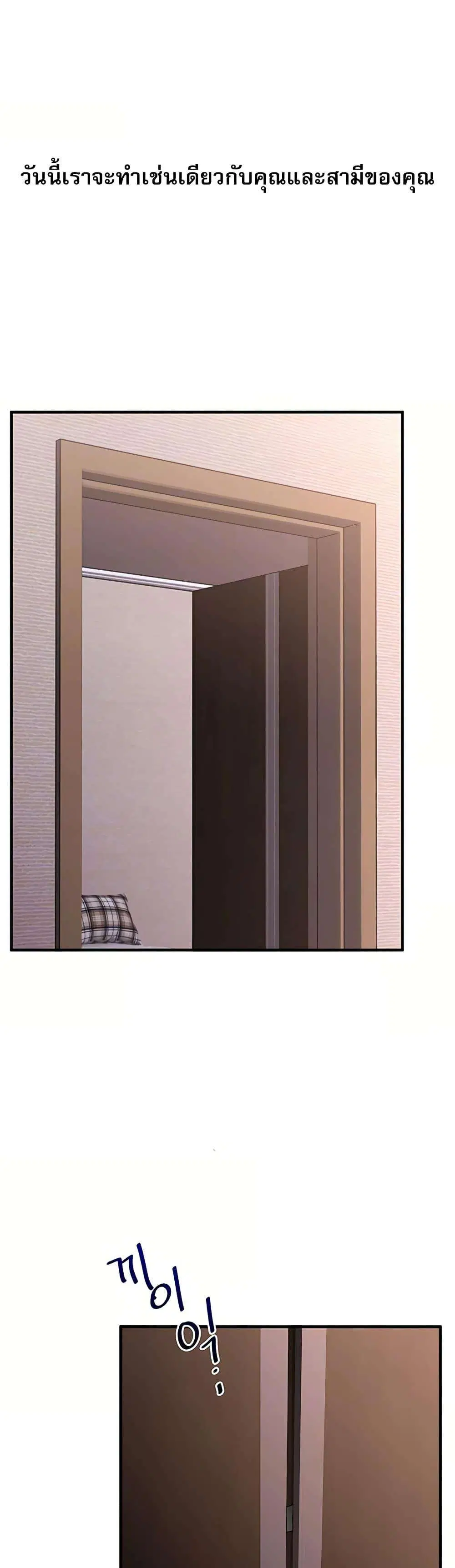 Relationship Reversal ตอนที่ 114 — page 4 of 50