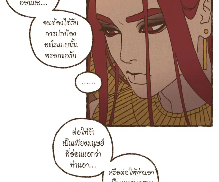 ENNEAD ตอนที่ 109 — page 68 of 91