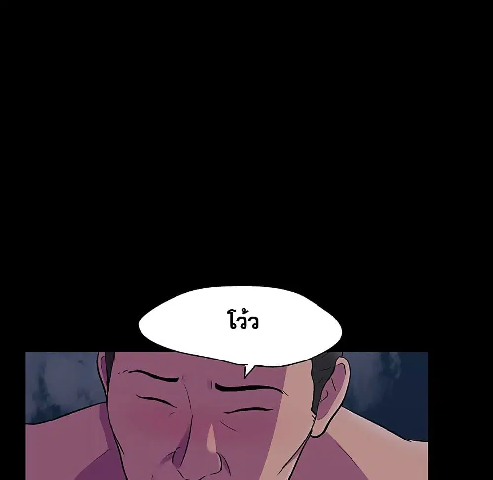 Project Utopia ตอนที่ 113 — page 46 of 78