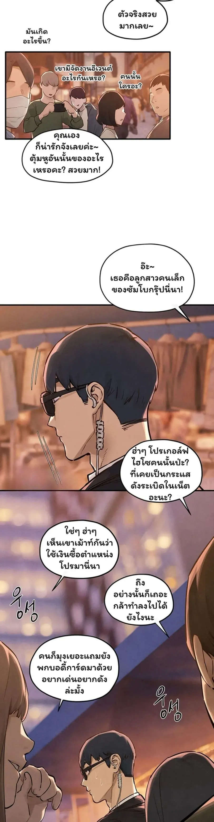Moby Dick ตอนที่ 95 — page 27 of 50