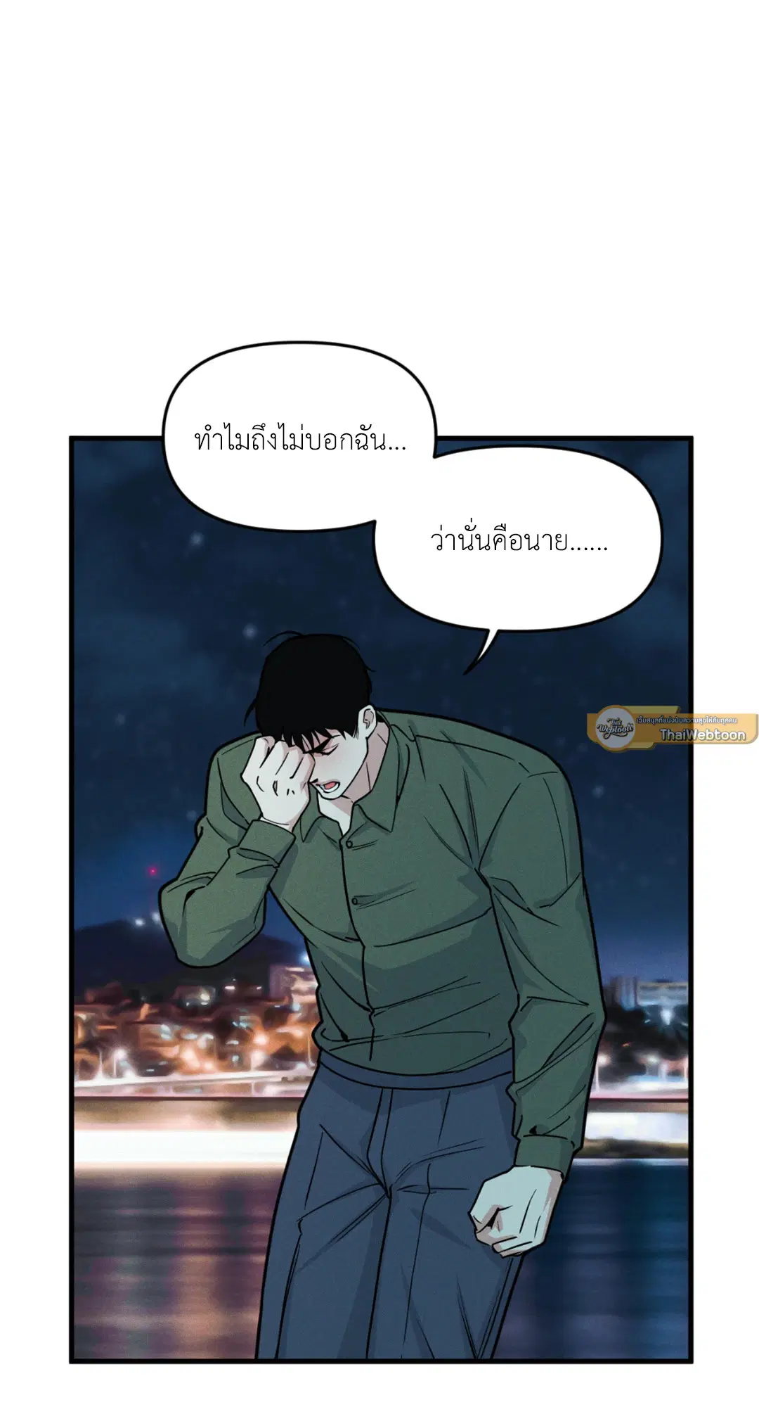 Full Volume ตอนที่ 76.24 — page 59 of 62