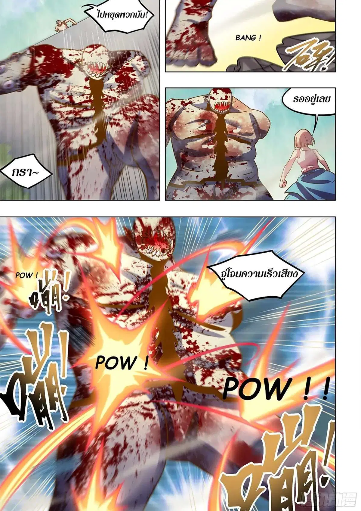 The Last Human ตอนที่ 474 — page 16 of 19