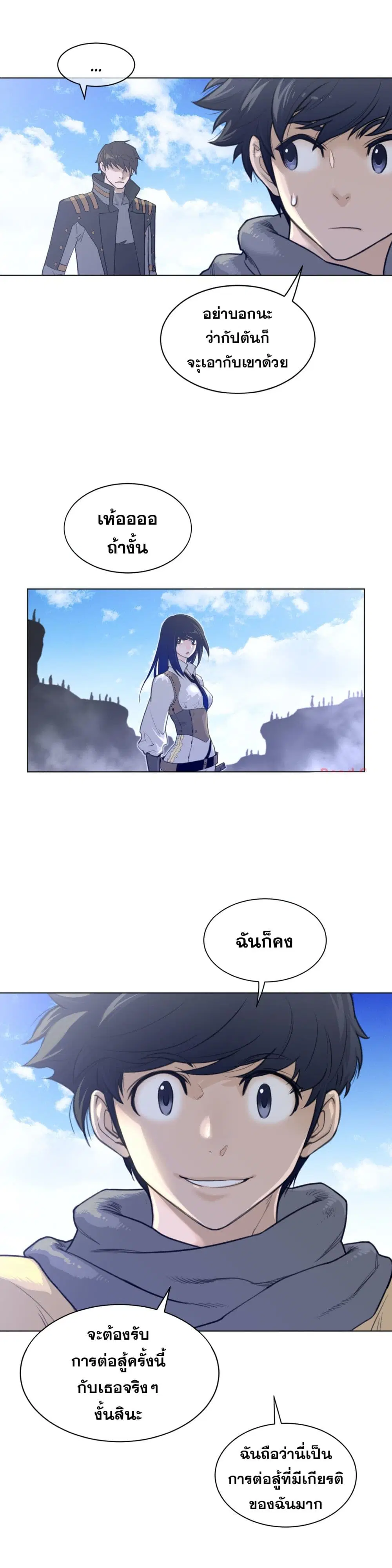 Perfect Half ตอนที่ 100 — page 9 of 20