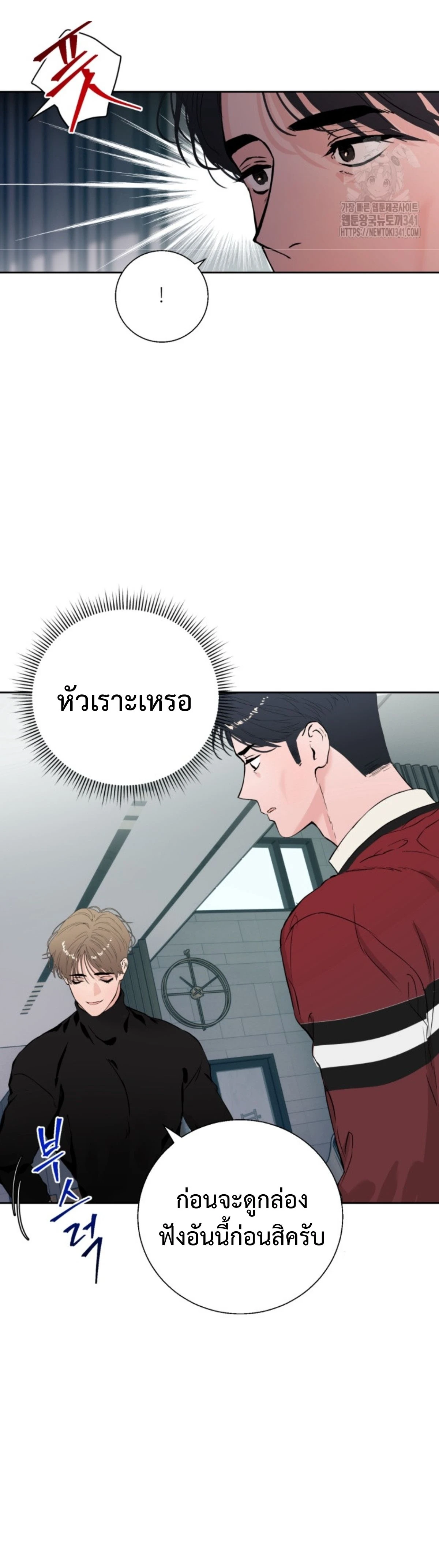 My X Daddy – มาย เอ็กซ์ แดดดี้ ตอนที่ 3 — page 20 of 22