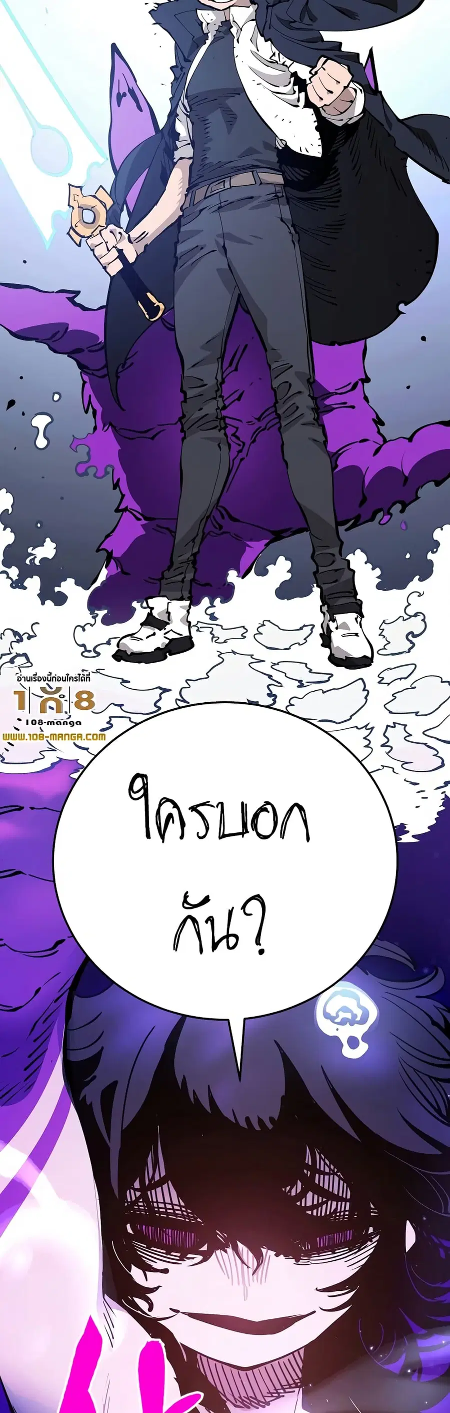 The Player ตอนที่ 88 — page 49 of 60