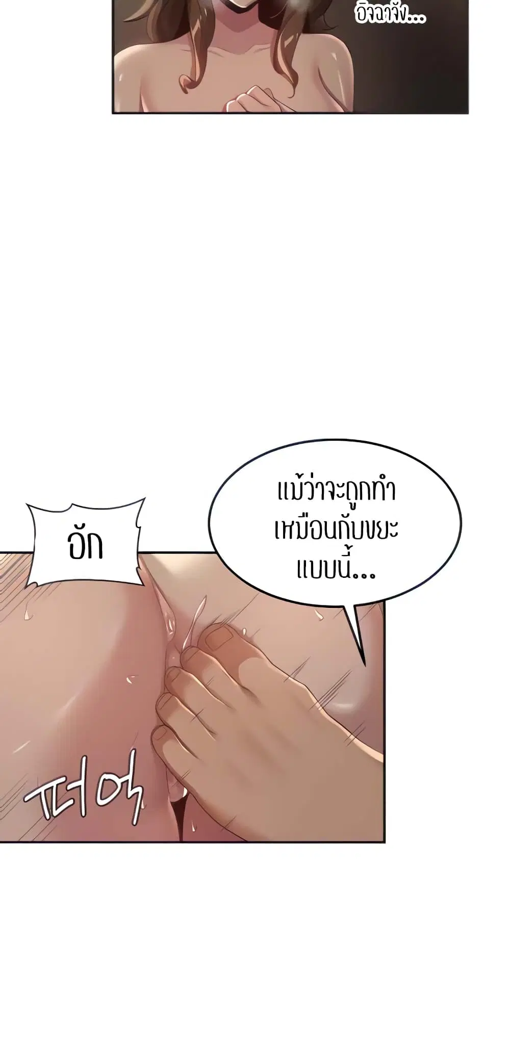 Sextudy Group ตอนที่ 98 — page 9 of 57