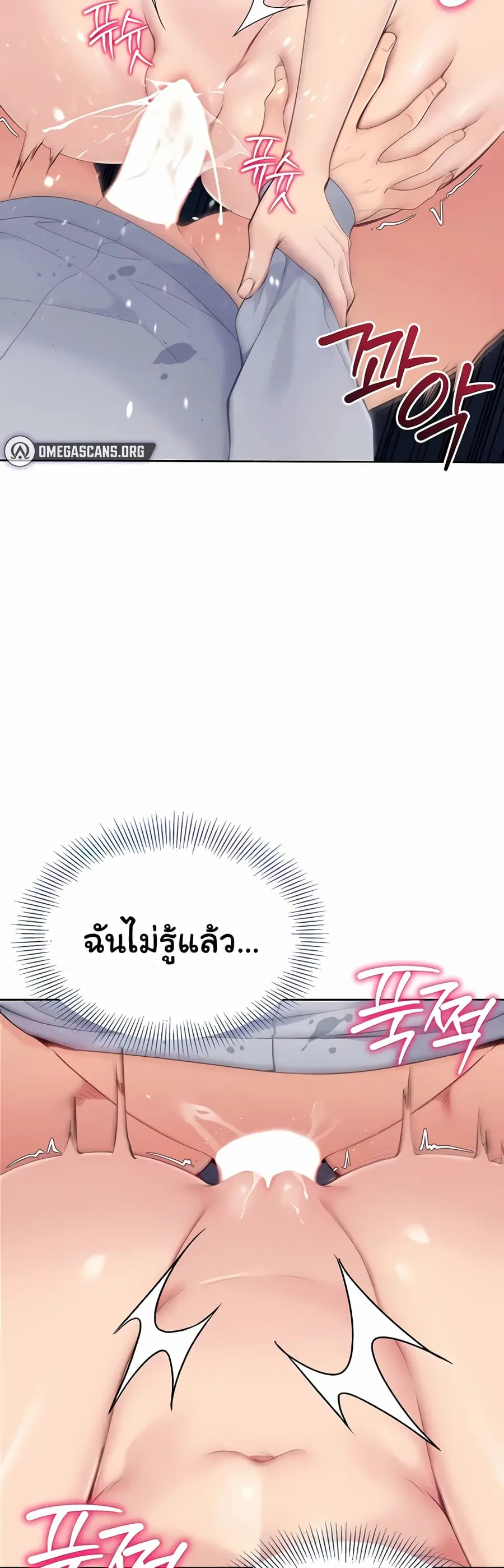 Set Up ตอนที่ 8 — page 29 of 60