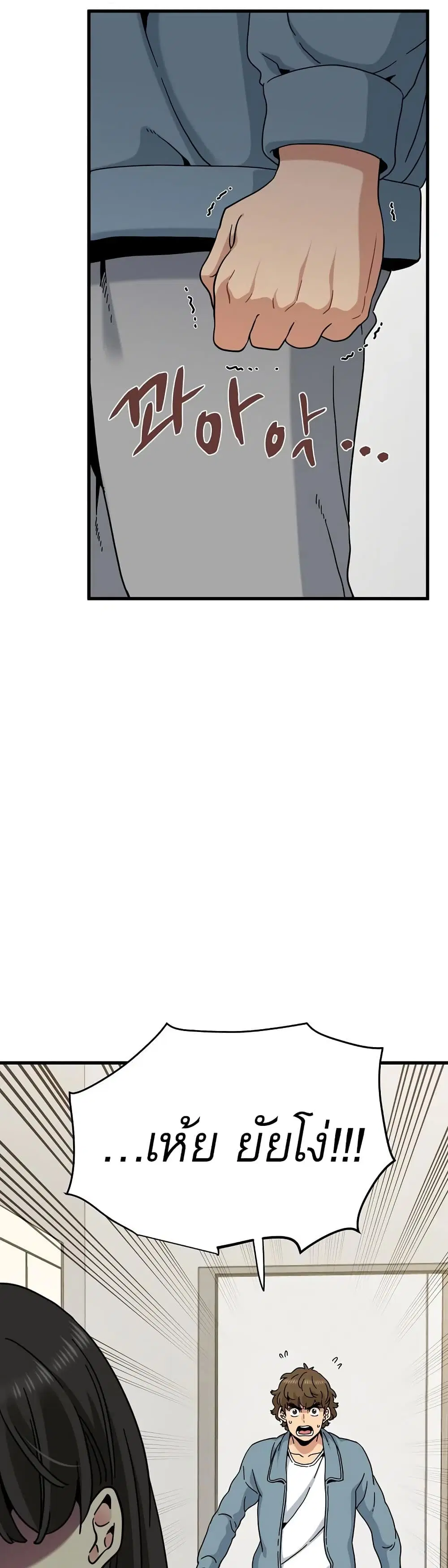 The Turning Point ตอนที่ 123 — page 29 of 50