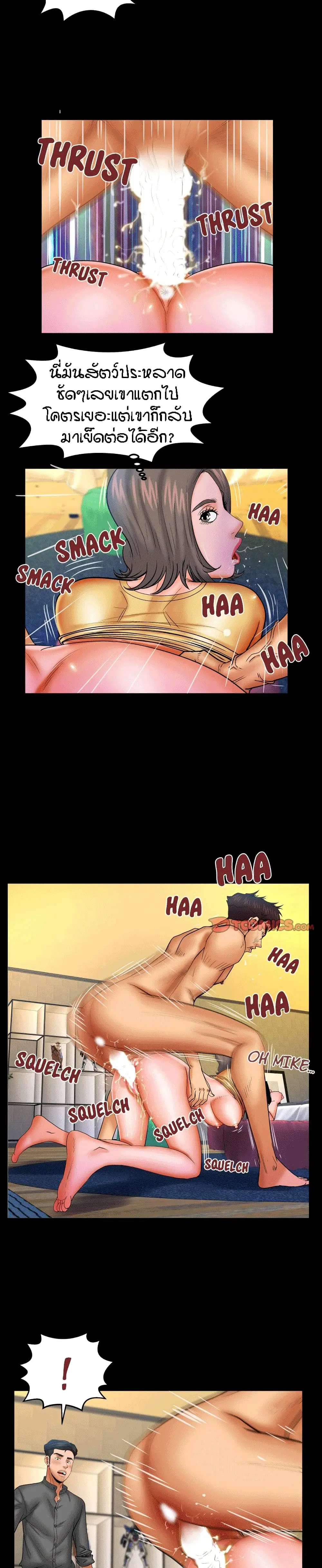 My Aunt ตอนที่ 82 — page 11 of 17