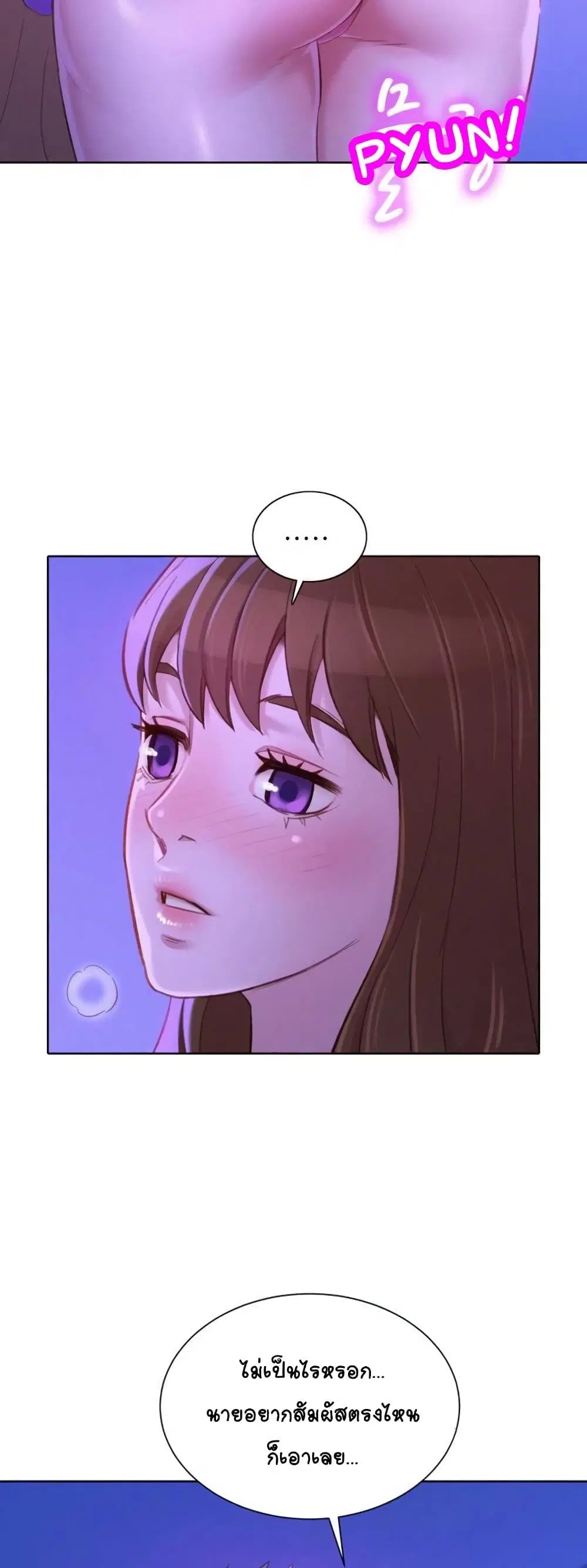 Sister Neighbors ตอนที่ 75 — page 18 of 52