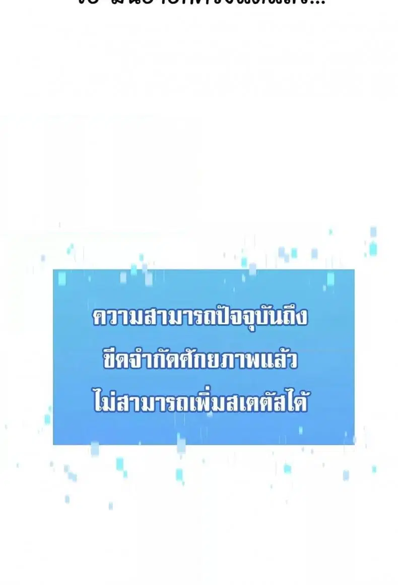 Set It! ตอนที่ 46 — page 101 of 118