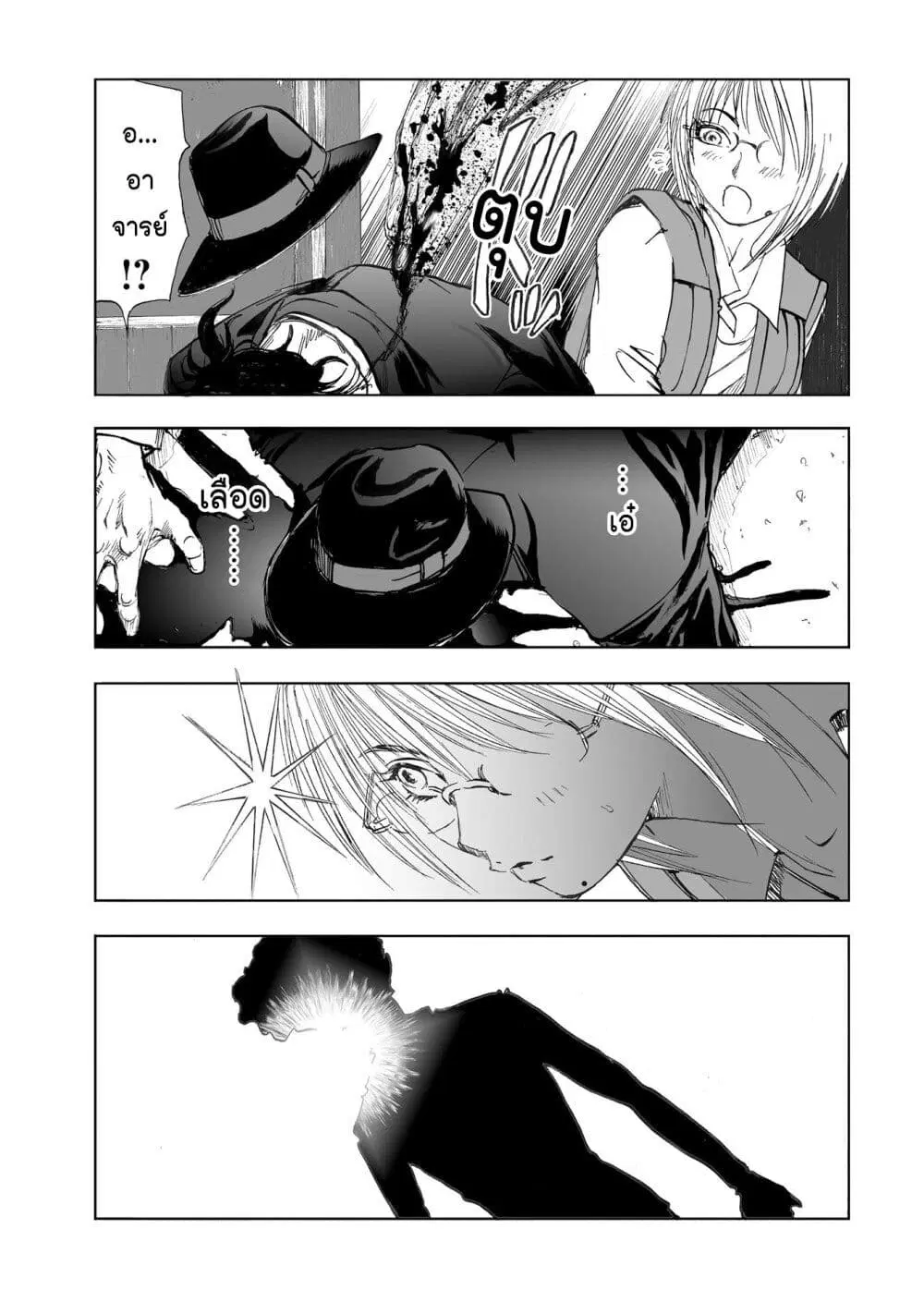 Mura Matsuri ตอนที่ 10.3 — page 21 of 23